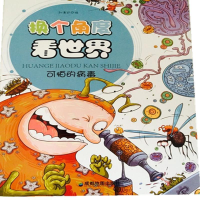 正版新书]换个角度看世界:可怕的病毒(修订版)刘清延97878070