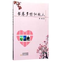 正版新书]书卷多情似故人曹辉9787537850384