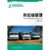 正版新书]供应链管理刘小卉 编9787561159675
