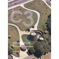 正版新书]空间与场所之间:中文版韩国C3出版公社编978756116650