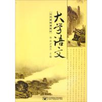 正版新书]大学语文杨莉 尹清杰 李中惠9787563529841