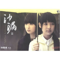 正版新书]沙漏II饶雪漫9787509002179