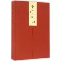 正版新书]学诗浅说瞿蜕园9787515406794