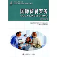 正版新书]国际贸易实务吴安南 李生9787561130520