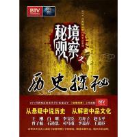 正版新书]秘境观察之历史探秘许越.9787563521920