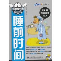 正版新书]零碎时间学英语睡前时间丁海彬9787561164150