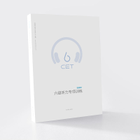 正版新书][百词斩出品]大学英语六级 听力专项训练 模拟详解强