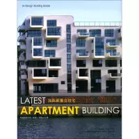 正版新书]国际新集合住宅高迪国际出版9787561163627
