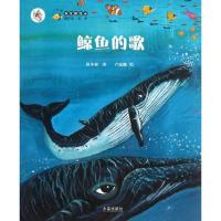 正版新书]鲸鱼的歌保冬妮9787550504714