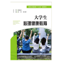 正版新书]大学生心理健康教育武莉张文静9787563239832