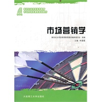 正版新书]市场营销学李晏墅9787561161937