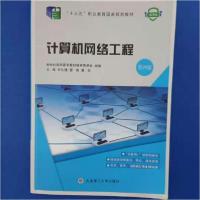 正版新书]计算机网络工程许礼捷,曹隽,葛华9787568522212