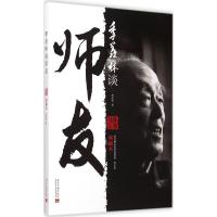 正版新书]季羡林谈师友(典藏本)季羡林9787515405544