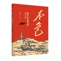 正版新书]本色鲍善冰9787537864145