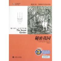 正版新书]秘密花园(附光盘)/每天读一点英文名著(英)伯内特|译者