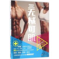 正版新书]无"械"可"肌"舒雪9787546416694