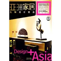 正版新书]亚洲家居——名师设计精选中映食品9787807056614