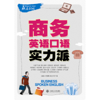 正版新书]商务英语口语实力派王慧莉9787561161609