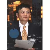 正版新书]马云制胜的九种武器叶一戈9787515400785