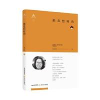 正版新书]都是暂时的杨秀清9787537856317