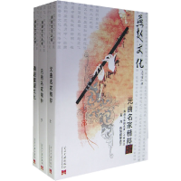 正版新书]燕赵文化从书(全三册)杨泽江9787801705853