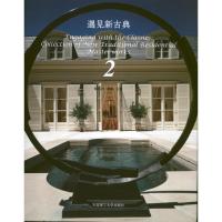 正版新书]遇见新古典(2)胡延利9787561178348