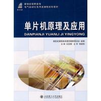 正版新书](高职高专)单片机原理及应用(电气自动化技术类)田亚娟