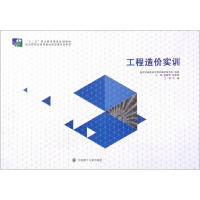 正版新书]工程造价实训赵勤贤 徐秀维9787561187715