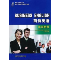 正版新书]商务英语语法教程刘玉梅9787561171851