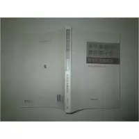 正版新书]得失塞翁马襟怀孺子牛怀念叶至善先生吴道弘 商金林978