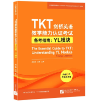 正版新书]TKT剑桥英语教学能力认证考试备考指南--YL模块/中国教