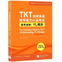 正版新书]TKT剑桥英语教学能力认证考试备考指南--YL模块/中国教
