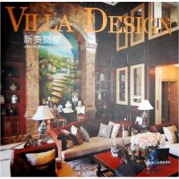 正版新书]新贵别墅(景观与建筑设计系列)香港视界国际出版社有限