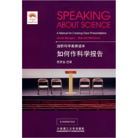 正版新书]如何作科学报告(美)摩根,(美)瓦特尼 著,苏庆运