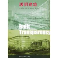 正版新书]透明建筑(德)赫尔穆特·威利·约斯 克利斯特尔·卡皮茨