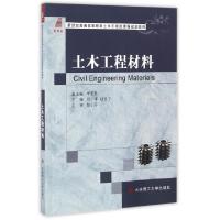 正版新书]土木工程材料(新世纪普通高等教育土木工程类课程规划