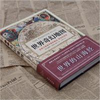 正版新书]世界奇幻地图爱德华·布鲁克·海钦9787116117297