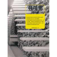正版新书]利用率:creativehomespacedesign善本图书有限公司编97
