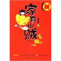 正版新书]家有山贼雷雷猫.9787802405141