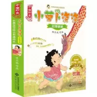 正版新书]小萝卜浇浇和睡婆婆-(全10册)-附赠小画册.画笔.6色国