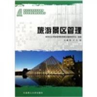 正版新书]新世纪应用型高等教育·旅游管理类课程规划教材:旅游