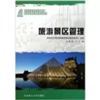 正版新书]新世纪应用型高等教育·旅游管理类课程规划教材:旅游