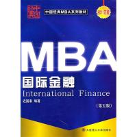 正版新书]国际金融:2011年版迟国泰9787561113967