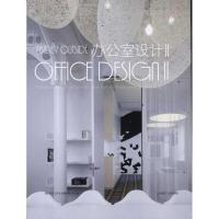 正版新书]办公室设计II深圳市艺力文化发展有限公司978756116685