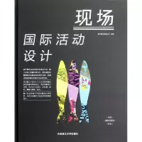 正版新书]现场(国际活动设计)(精)善本图书有限公司978756117205