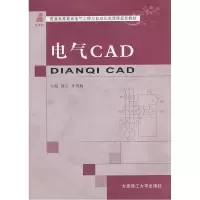 正版新书]电气CAD吴云 杜明娟9787561174555