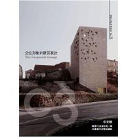 正版新书]C3建筑立场系列丛书14:企业形象的建筑表达(景观与建