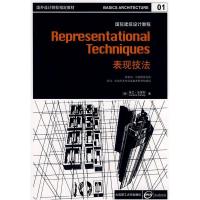 正版新书]国际建筑设计教程:表现技法(景观与建筑设计系列)(英