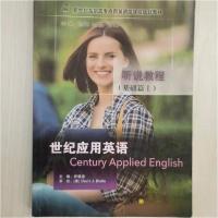 正版新书]世纪应用英语:Ⅰ:听说教程:基础篇郑晓泉 主编9787568