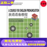 正版新书]英语语音教程杜思民、邓靓靓、张素云 编978756115111